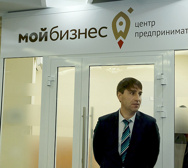 Алексей Оловянников в центре поддержки предпринимательства "Мой  бизнес"