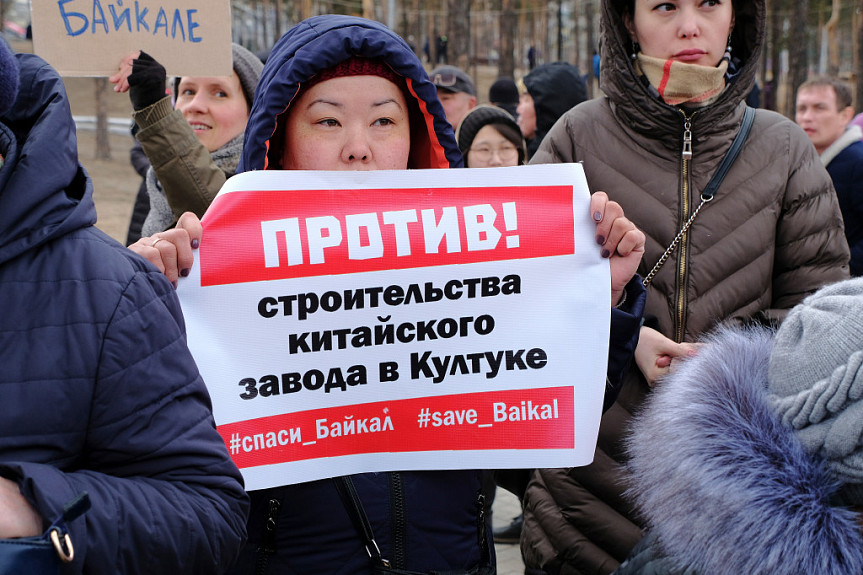 Улан-Удэ. Плакат на митинге в защиту Байкала 24 марта 2019 года