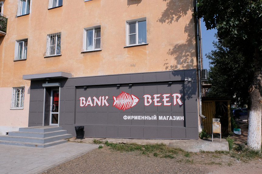 -.   Bank beer